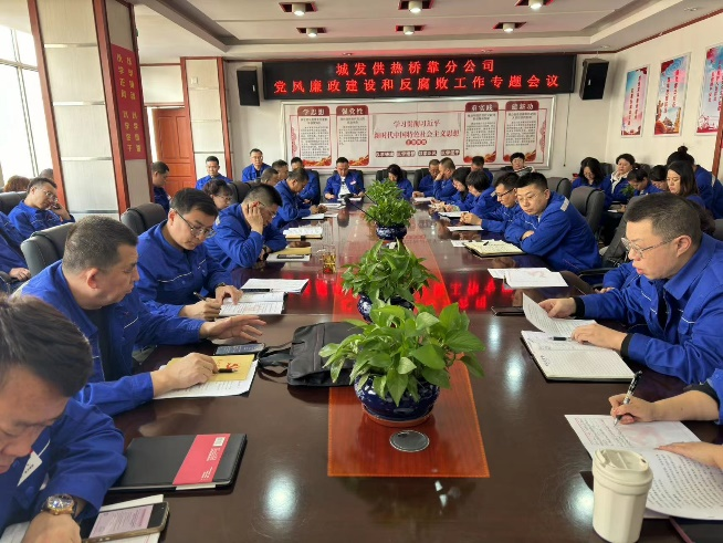 (55)橋靠分公司黨總支部組織召開黨風廉政建設和反腐敗工作專題會議 (3).png (55)橋靠分公司黨總支部組織召開黨風廉政建設和反腐敗工作專題會議 (3).png